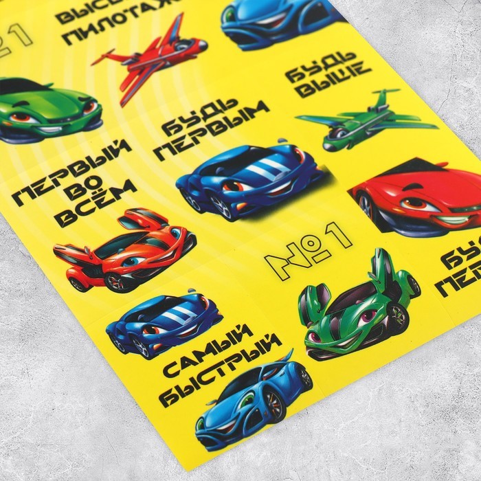 Наклейки бумажные «Гонки», c раскраской на обороте, 11 × 15,5 см