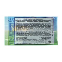 Краситель для ткани "Прибой" черный