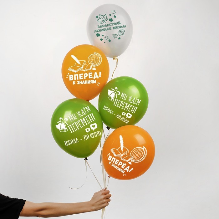 Воздушные шары латексные 12" «Вперед к знаниям», 50 шт.