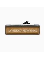 Коробка под 9 конфет с ячейками «Лучшему мужчине» 14.5×13.5×3.5 см
