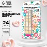 Детские накладные ногти «Весенний букет», 24 шт., набор с браслетом