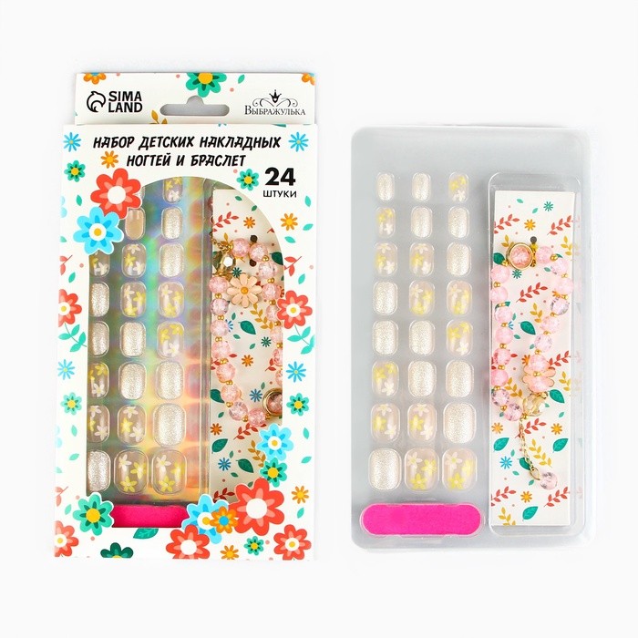 Детские накладные ногти «Весенний букет», 24 шт., набор с браслетом