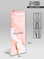 Пакет подарочный под бутылку,«C любовью»,13×32×11.3 см