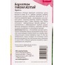 Набор семян Бархатцы "Тайшань желтый", 5 шт.