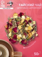 Тайский фруктовый чай с цитронеллой, 50 г