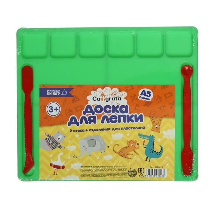 Доска для лепки пластиковая А5 Calligrata, 2 стека, отделения для пластилина, 1.8 мм, цветная, МИКС