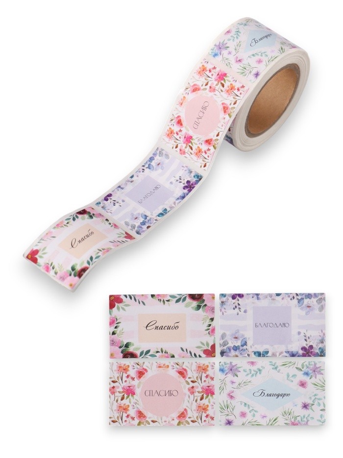 Наклейка бумага «Благодарность», 3×5 см, 200 шт. в рулоне