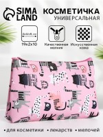 Косметичка на молнии, цвет розовый