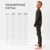 Термобелье для мальчика (лонгслив, легинсы), хаки, рост 110 см