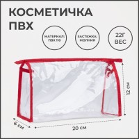 Косметичка на молнии маленькая, прозрачная/красная