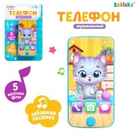Музыкальный детский телефон «Мой котёнок», звук, цвет голубой