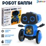 Электронный конструктор «Робот Балли», работает от воды и соли Электронный конструктор «Робот Балли», работает от воды и соли
