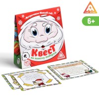 Новогодний квест по поиску подарка «Встречаем Новый Год!», 12 подсказок, письмо, 6+