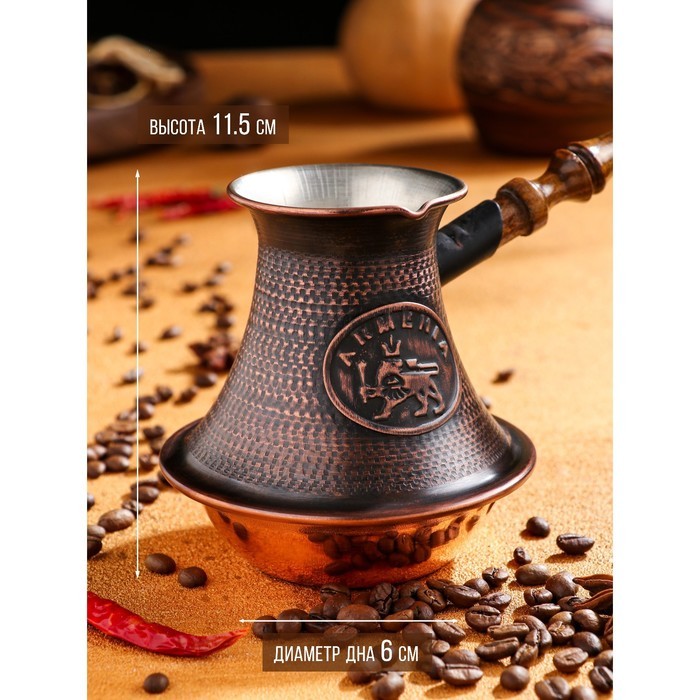Турка для кофе "Армянская джезва", с песком, медная, 420 мл