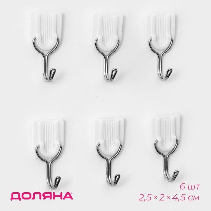Крючки самоклеящиеся Доляна «Классика», 6 шт., белые