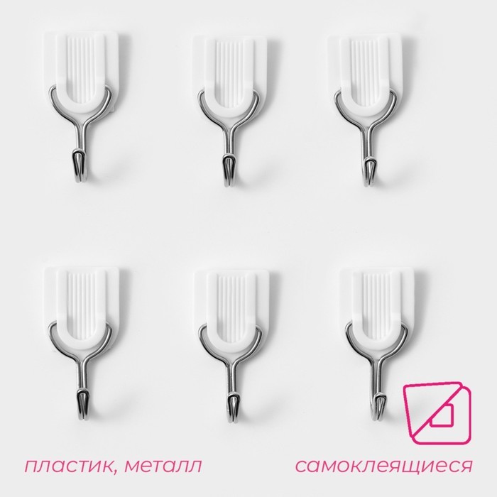 Крючки самоклеящиеся Доляна «Классика», 6 шт., белые