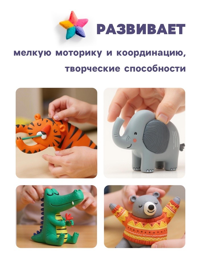 Пластилин Calligrata «Классический», 18 цветов, 360 г