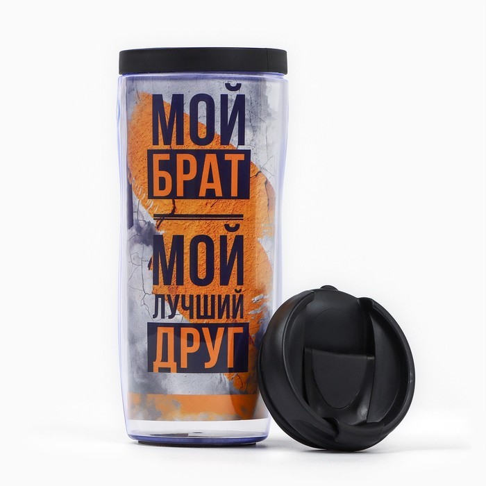 Термостакан со вставкой «Мой брат»: 350 мл, сохраняет тепло 2 ч