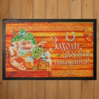 Коврик для бани на пол, «Заходи, здоровья набирайся», 60×40 см, полиэфир, ЭВА, «Банная забава»