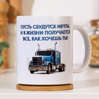 Кружка "Любимому внуку" машина, c нанесением