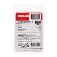 Неодимовый магнит REXANT, диск 20х10 мм, сцепление 11.2 кг