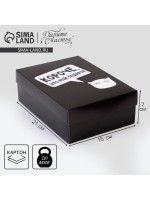 Коробка подарочная складная, упаковка, «Мой подарок», 21×15×7 см