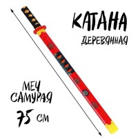 Игрушка деревянная "Катана" 3x6x75 см. МИКС