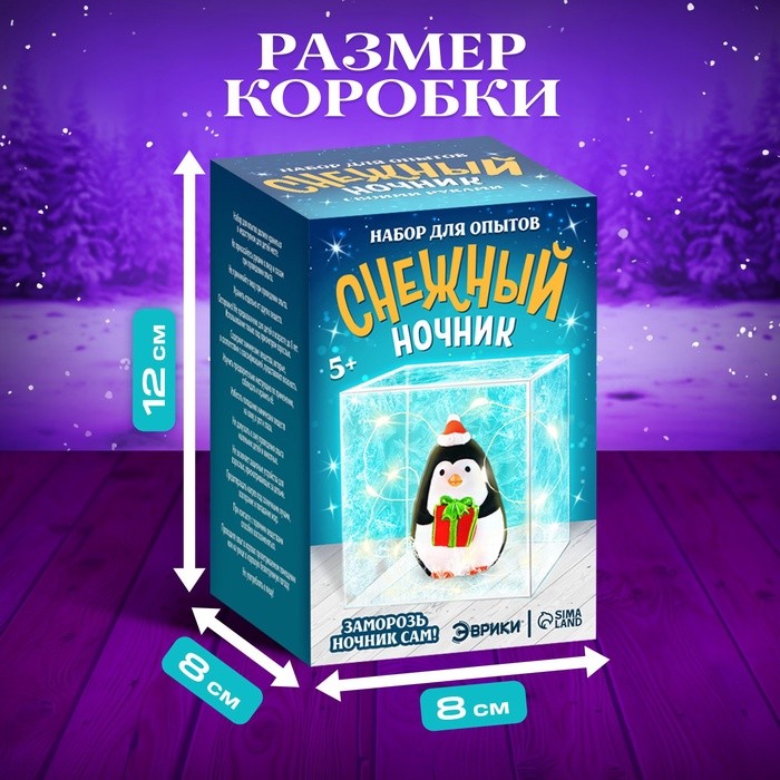 Набор для опытов «Снежный ночник: Пингвин», своими руками