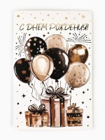 Открытка «С днём рождения», тиснение, 12×18 см