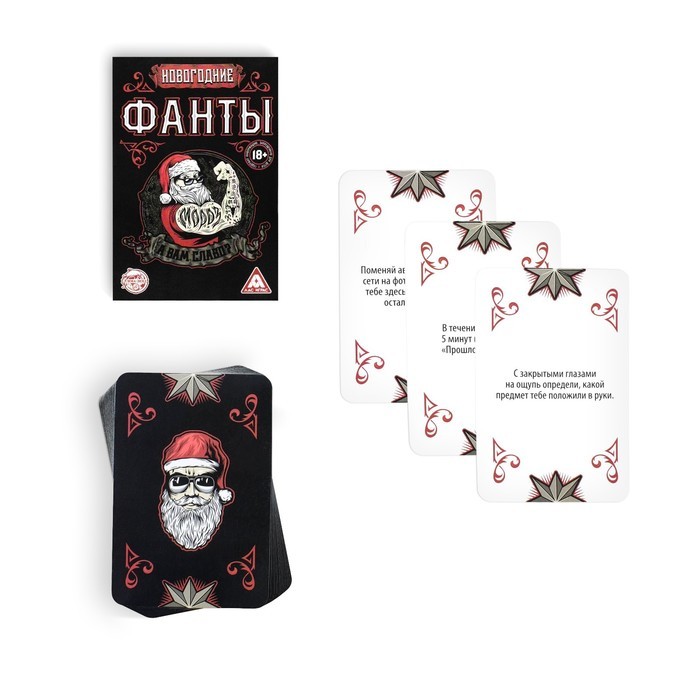 Новогодние фанты «Новый год: А вам слабо?», 20 карт, 18+
