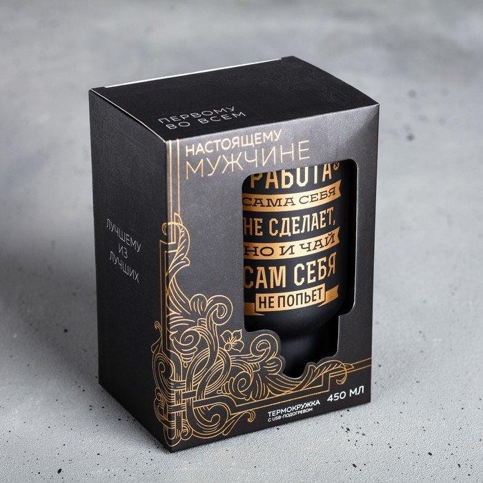 Термокружка с подогревом от USB «Чай сам себя не попьет», 450 мл Термокружка с подогревом от USB «Чай сам себя не попьет», 450 мл