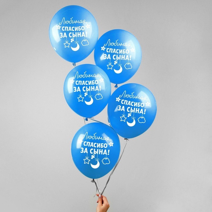 Воздушные шары латексные 12" «Спасибо за сына», 5 шт. Воздушные шары латексные 12" «Спасибо за сына», 5 шт.