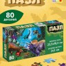 Пазл «Древний мир», 80 деталей