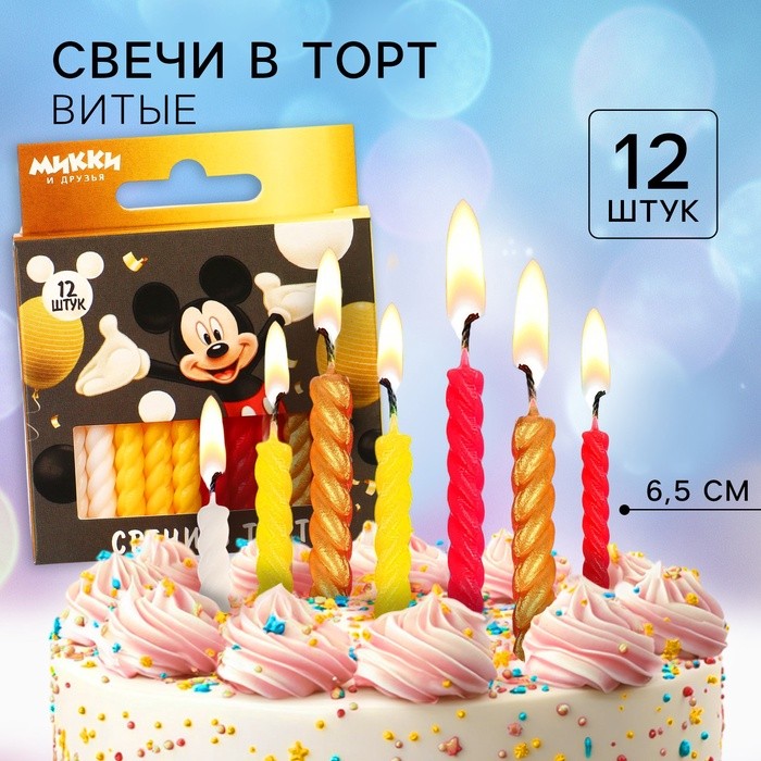 Свечи для торта витые «С Днем Рождения», 12 штук, Микки Маус