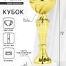 Кубок 162, наградная фигура, золото, подставка камень, 17.8×7×5 см