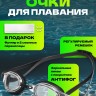 Очки для плавания ONLYTOP, набор носовых перемычек, чёрные
