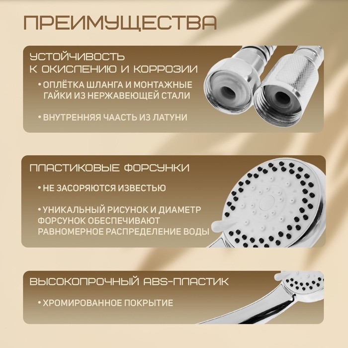 Душевая лейка 5 режимов со шлангом, держатель, крепеж в комплекте.