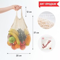 Сумка - авоська плетёная, ручка 12 см, клетка 1.5 см, бежевая