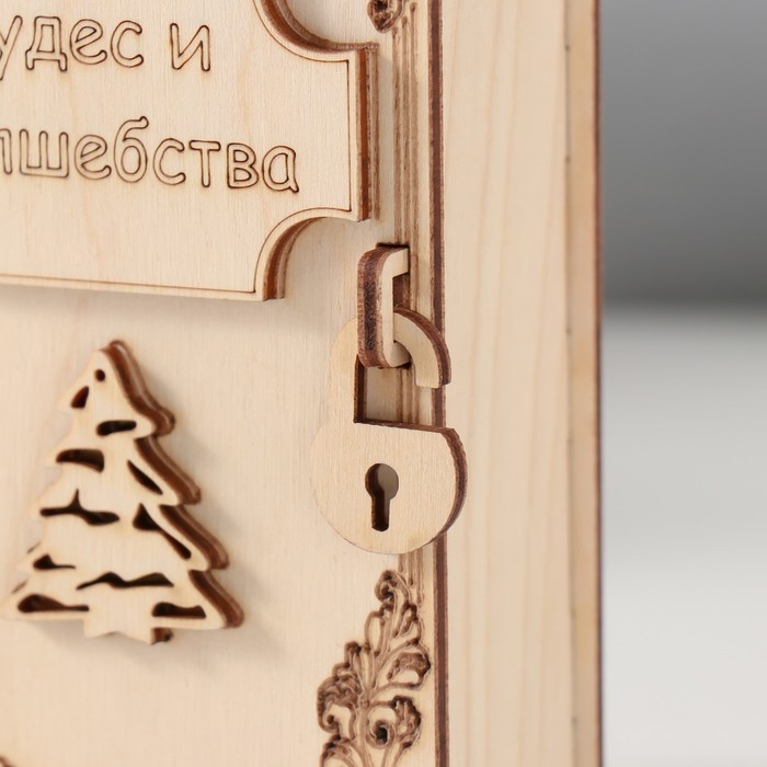 Заготовка новогодняя копилка-книга "Чудес и волшебства" 13,5х9х4,5 см