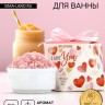 Соль для ванны ЧИСТОЕ СЧАСТЬЕ I love you, 150 г, аромат фруктового смузи