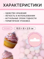 Посыпка кондитерская с мягким центром матовая «Бисер» ассорти цвета, 50 г