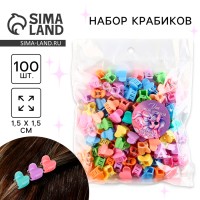 Краб для волос , мини , набор «Для самой нежной», 100 шт., размер крабика 1.5 х 1.5 см