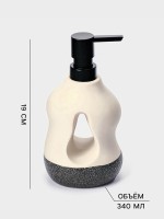 Набор для ванной SAVANNA «Изгиб», 3 предмета, дозатор для мыла, стакан, мыльница