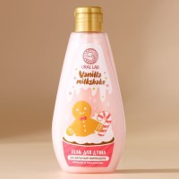 Гель для душа URAL LAB, 200 мл, аромат ванильного милкшейка