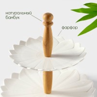 Этажёрка для фруктов и десертов BellaTenero, 2 яруса, d=20/25 см, фарфор, белая