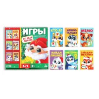 Новогодний подарочный набор «Новый год: Игры от Деда Мороза. 6 в 1», по 20 карт в каждой игре, 3+