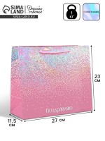 Пакет подарочный голографический «Поздравляю», 27×23×11.5 см