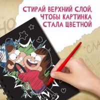 Гравюры детские с заданиями, набор для творчества, цветной фон, 17 × 24 см, Гравити Фолз