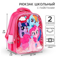 Рюкзак школьный для девочки, 39 см × 30 см × 14 см «Пони», My little Pony