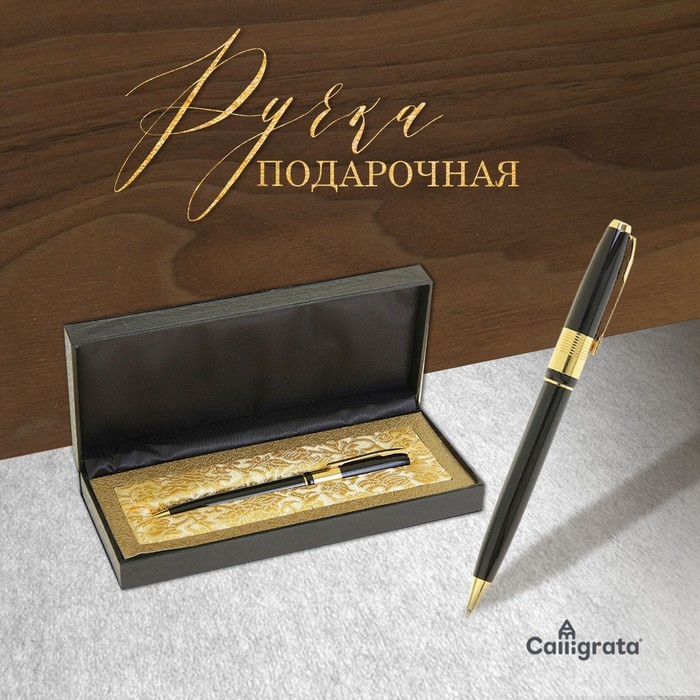 Ручка подарочная Calligrata «Босс», шариковая, поворотная, в футляре кожзам, корпус чёрный с золотым